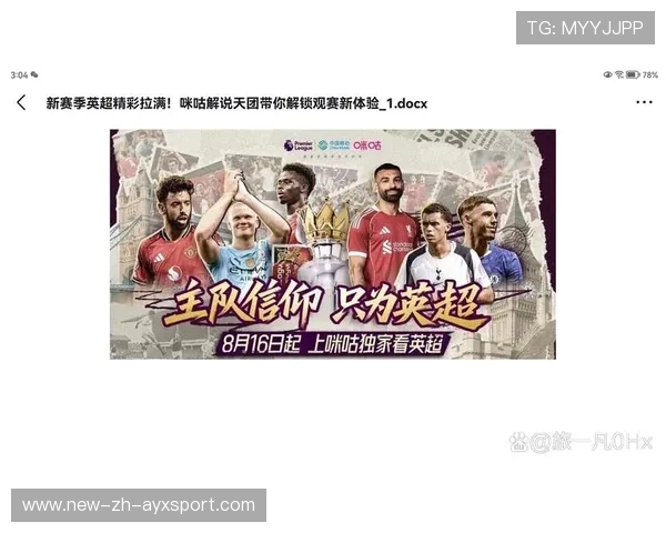 “英超联盟火力全开，争夺榜首越发激烈”，英超联盟官网