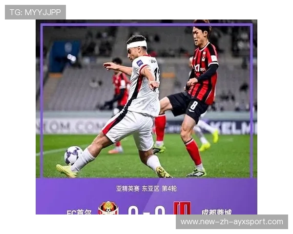 成都蓉城亚冠的主客场战术差异研究报告发布